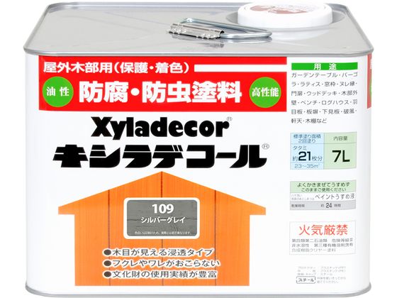 カンペハピオ キシラデコール シルバグレイ 7L カンペハピオ キシラデコール シルバグレイ 7L