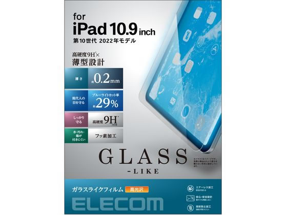 エレコム iPad 第10世代 ガラスライクフィルム 薄型 TB-A22RFLGLBL エレコム iPad 第10世代 ガラスライクフィルム 薄型 TB-A22RFLGLBL