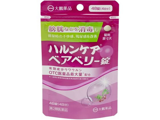 大鵬薬品工業 ハルンケア ベアベリー錠 48錠【第2類医薬品】
