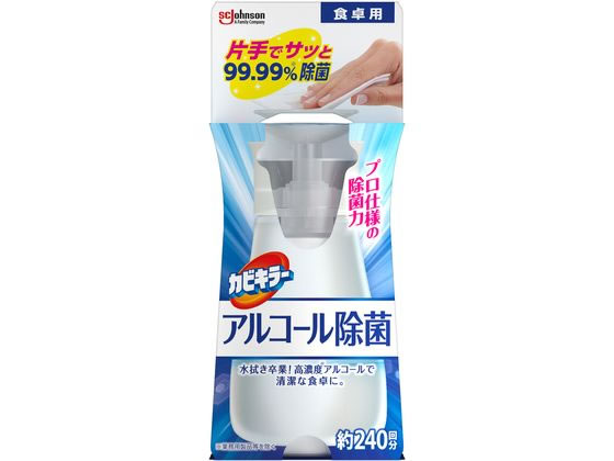 ジョンソン カビキラー アルコール除菌 食卓用 本体 300mL ジョンソン カビキラー アルコール除菌 食卓用 本体 300mL