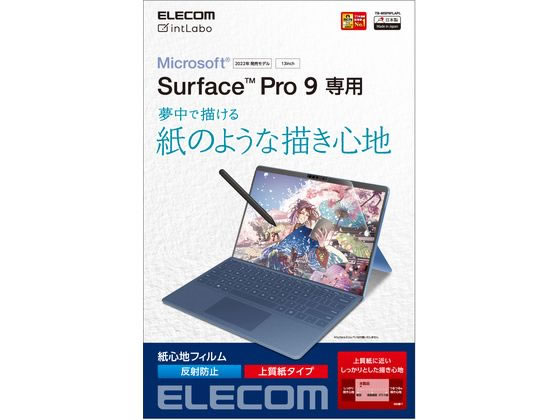 エレコム Surface Pro 9 フィルム 指紋 反射防止 TB-MSP9FLAPL エレコム Surface Pro 9 フィルム 指紋 反射防止 TB-MSP9FLAPL