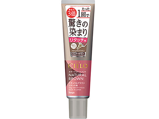●リタッチ用●カラー：ナチュラルブラウン●成分：水、グリセリン、ステアリルアルコール、セタノール、ベヘントリモニウムクロリド、ジメチコン、ミネラルオイル、ＤＰＧ、アルガニアスピノサ核油、オリーブ果実油