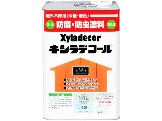 カンペハピオ キシラデコール ジェットブラック 14L カンペハピオ キシラデコール ジェットブラック 14L