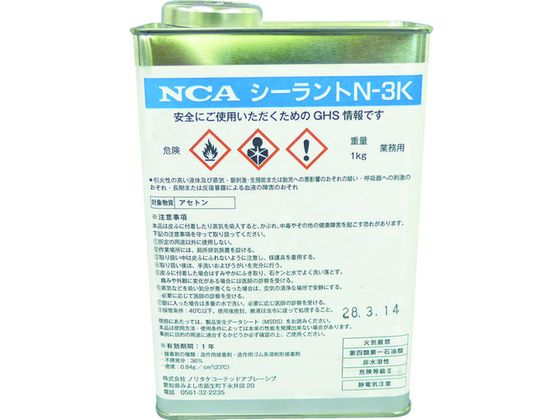 NCA 下地処理剤シーラントN3K N3K