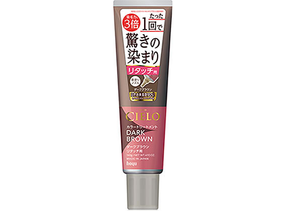 ホーユー シエロ カラートリートメント リタッチ用 ダークブラウン(140g)
