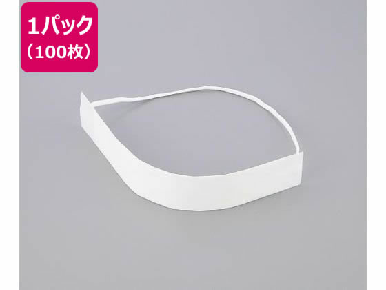 アズワン エコノミー汗取りパッド吸汗バンド 滅菌済 1-1784-31