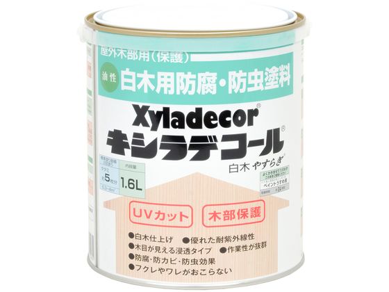 カンペハピオ キシラデコール 白木 やすらぎ 1.6L カンペハピオ キシラデコール 白木 やすらぎ 1.6L