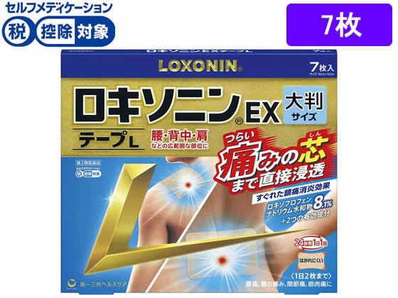 第一三共 ロキソニンEXテープL 7枚【第2類医薬品】