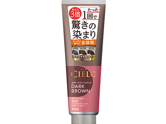 ホーユー シエロ カラートリートメント 全体用 ダークブラウン(230g)