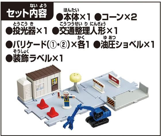 トミカタウン 料金所 | Toys”R”Us – Japan