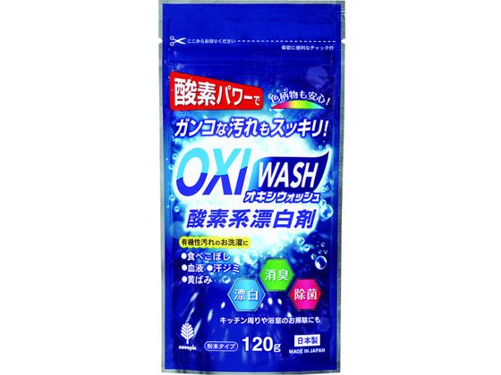 紀陽除虫菊 オキシウォッシュ 酸素系漂白剤 120g K-7109 紀陽除虫菊 オキシウォッシュ 酸素系漂白剤 120g K-7109