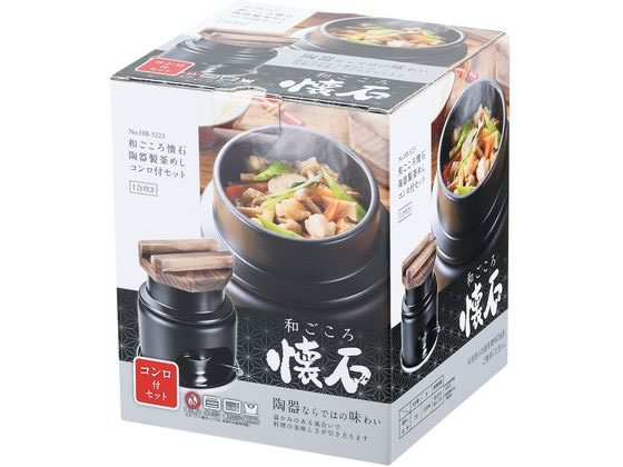 パール金属 和ごころ懐石陶器製釜めしコンロ付セット HB-5223が2,898円