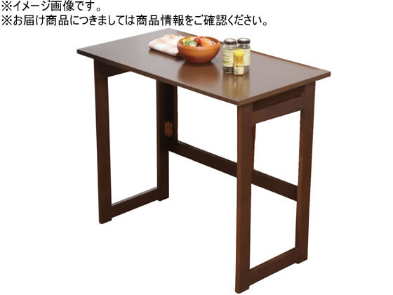 ファミリー・ライフ 木製折りたたみテーブル 高さ55cm BR 0329910 ファミリー・ライフ 木製折りたたみテーブル 高さ55cm BR 0329910