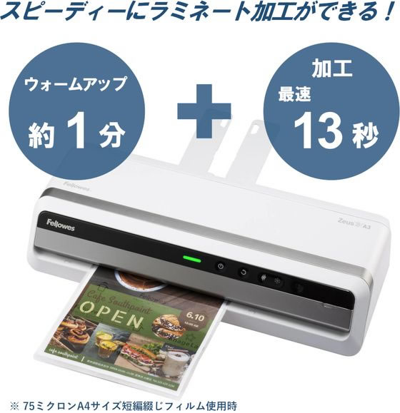 フェローズ(Fellowes) CALIBRE A3-R A3対応ラミネーター 2本ローラー フェローズ(Fellowes) CALIBRE A3-R A3対応ラミネーター 2本ローラー