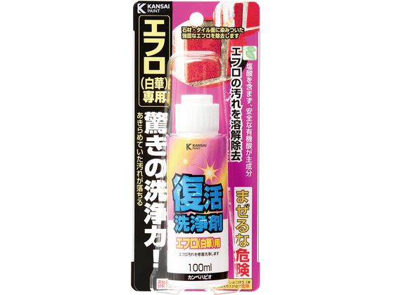 カンペハピオ 復活洗浄剤 エフロ用 100ml カンペハピオ 復活洗浄剤 エフロ用 100ml