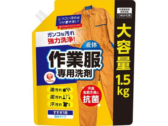 第一石鹸 ランドリークラブ 作業服専用液体洗剤 詰替 1.5Kg