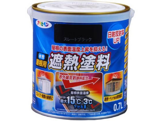 アサヒペン 水性屋根用遮熱塗料 0.7L スレートブラック