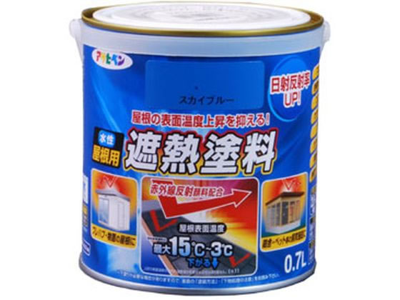 アサヒペン 水性屋根用遮熱塗料 0.7L スカイブルー