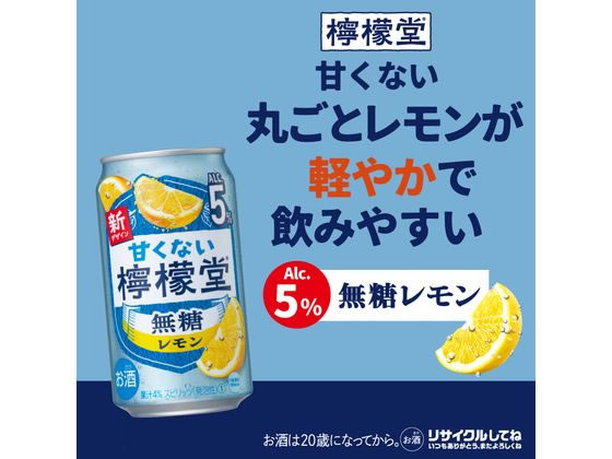 檸檬ココさま専用 Amazon.co.jp: 甘くない檸檬堂 無糖レモン（ チューハイ 350ml