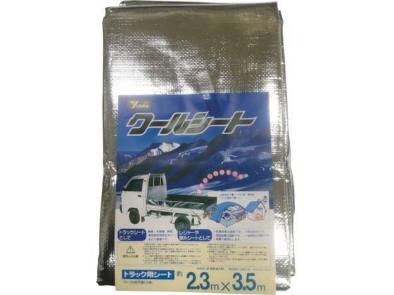 ユタカメイク シート クールシートトラック用 2.3m×3.5m B-16