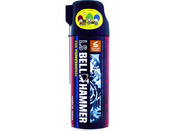 ベルハンマー 超極圧潤滑剤 LSベルハンマー スプレー 420ml LSBH01