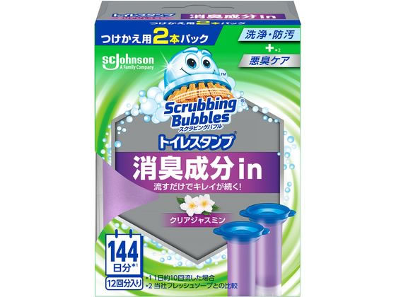 ジョンソン スクラビングバブル トイレスタンプ消臭in クリアジャスミン 替2P ジョンソン スクラビングバブル トイレスタンプ消臭in クリアジャスミン 替2P