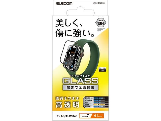 エレコム Apple Watch 41mm用フルカバーガラスフィルム AW-21BFLGGR エレコム Apple Watch 41mm用フルカバーガラスフィルム AW-21BFLGGR
