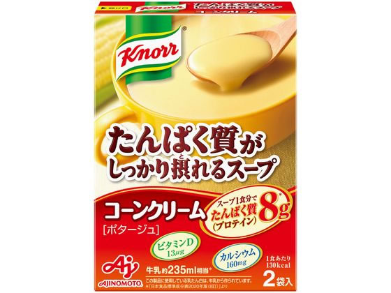 味の素 クノール たんぱく質がしっかり摂れる コーンクリーム 2袋 味の素 クノール たんぱく質がしっかり摂れる コーンクリーム 2袋