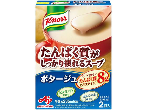 味の素 クノール たんぱく質がしっかり摂れる ポタージュ 2袋 味の素 クノール たんぱく質がしっかり摂れる ポタージュ 2袋