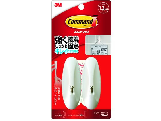 3M コマンドフック ワイヤーフック Mサイズ CMW-2