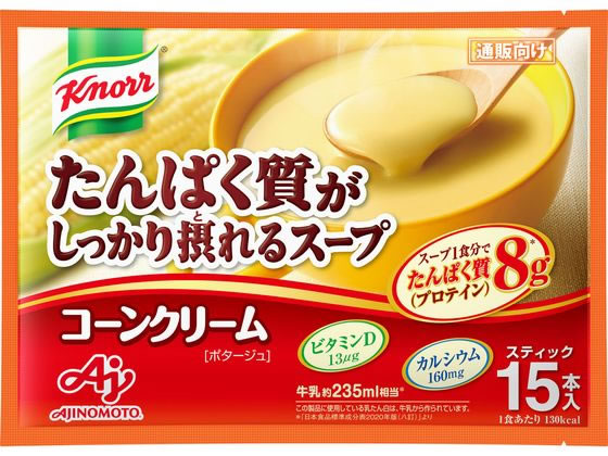 味の素 クノール たんぱく質がしっかり摂れる コーンクリーム15本 味の素 クノール たんぱく質がしっかり摂れる コーンクリーム15本