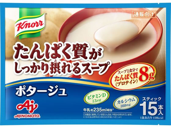味の素 クノール たんぱく質がしっかり摂れる ポタージュ15本 味の素 クノール たんぱく質がしっかり摂れる ポタージュ15本