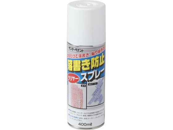 サンデーペイント 落書き防止スプレー クリヤー 400mL