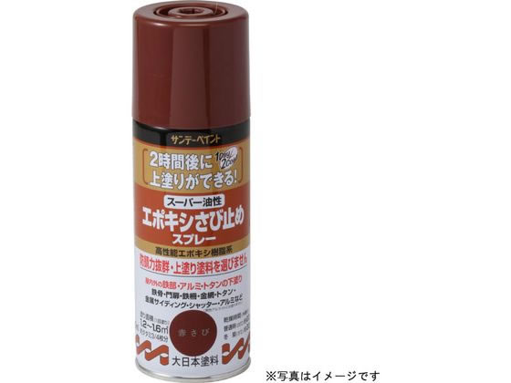 サンデーペイント 油性エポキシ錆止スプレー ライトグレー300mL #258796