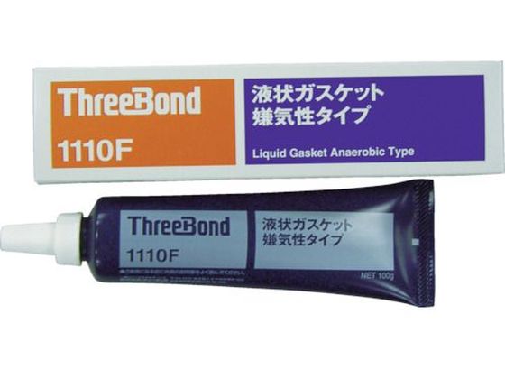 スリーボンド 液状ガスケット TB1110F 100g クリーム色