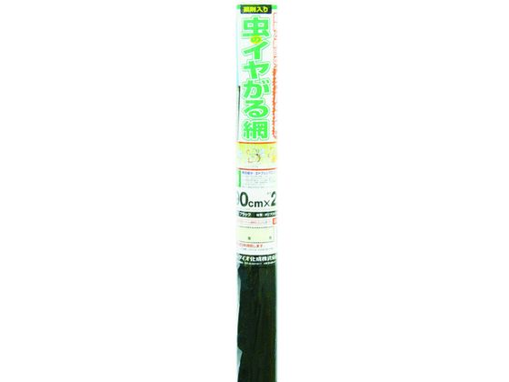 Dio 虫のイヤがる網 20メッシュ 90cm×2m ブラック 205023