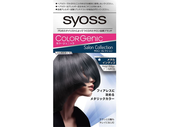 ヘンケル サイオス カラージェニック ミルキーヘアカラー MI03 メタルインディゴ