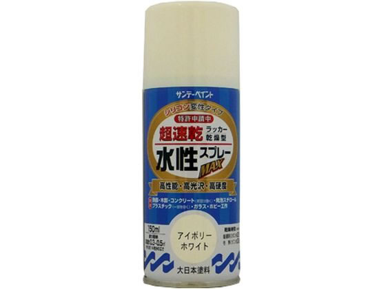 サンデーペイント 水性ラッカースプレー アイボリーホワイト 150mL #261222