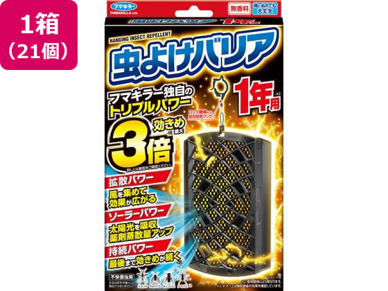 フマキラー 虫よけバリア 1年用×21個 フマキラー 虫よけバリア 1年用×21個