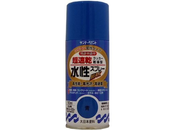 サンデーペイント 水性ラッカースプレー 青 150mL #261239