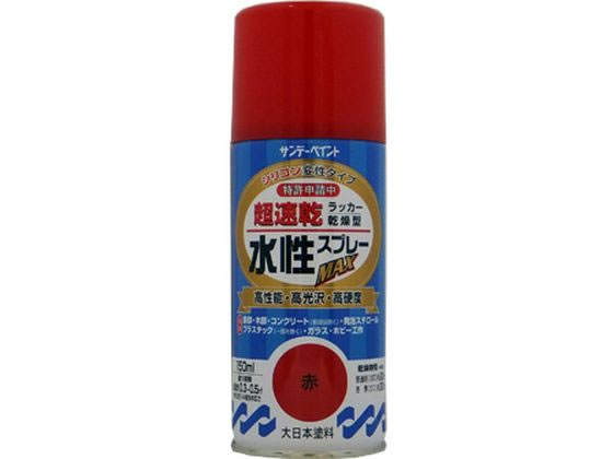 サンデーペイント 水性ラッカースプレー 赤 150mL #261246