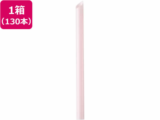 シバセ工業 タピオカストロー 片先斜め 12×18 裸 パステルP 130本