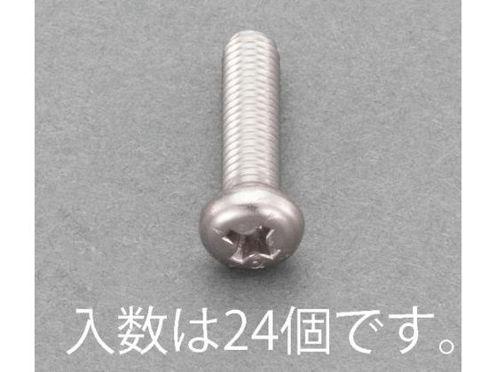 エスコ ナベ頭小ねじ ステンレス 有磁性 24本 M4×20mm