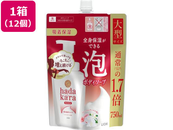ライオン hadakara泡ボディーソープフローラルブーケ詰替 750mL×12個