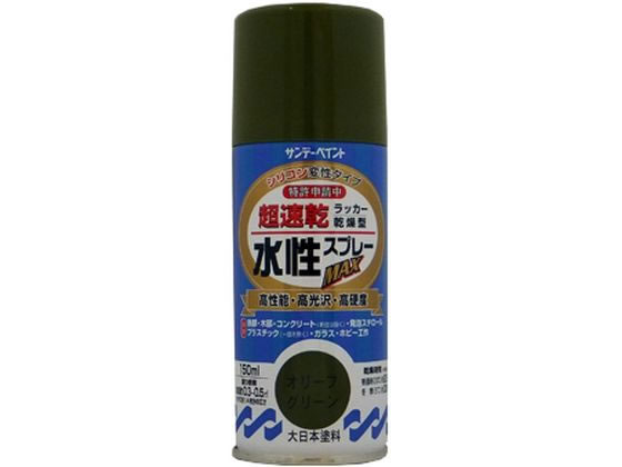 サンデーペイント 水性ラッカースプレー オリーブグリーン 150mL #261284