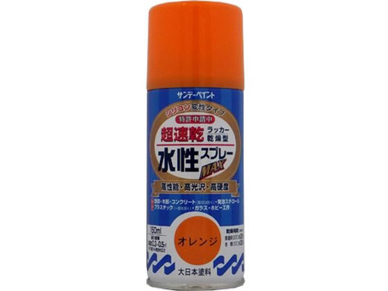 サンデーペイント 水性ラッカースプレー オレンジ 150mL #261291