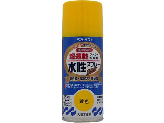 サンデーペイント 水性ラッカースプレー 黄 150mL #261314