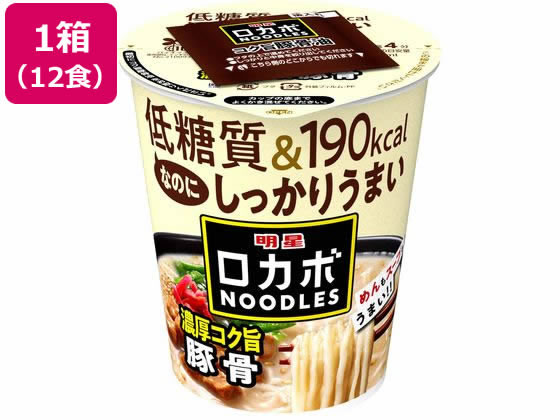 明星食品 ロカボNOODLES 濃厚コク旨豚骨 56g 12食 明星食品 ロカボNOODLES 濃厚コク旨豚骨 56g 12食