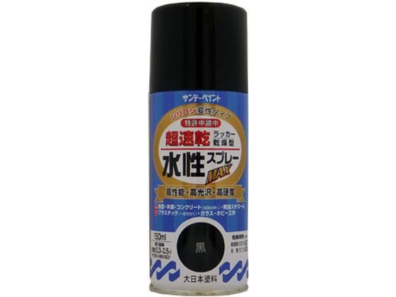 サンデーペイント 水性ラッカースプレー 黒 150mL #261345