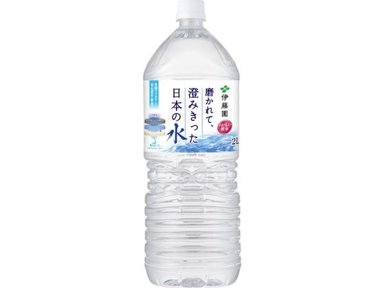 伊藤園 磨かれて、澄みきった日本の水 2L 伊藤園 磨かれて、澄みきった日本の水 2L